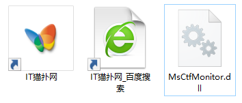msctfmonitor.dll文件
