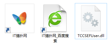 tccsefuser.dll文件