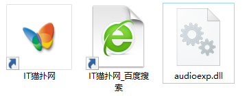 audioexp.dll文件