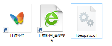 libexpatw.dll文件