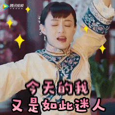 那年花开月正圆孙俪表情包