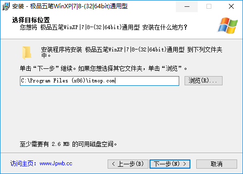 极品五笔输入法2013