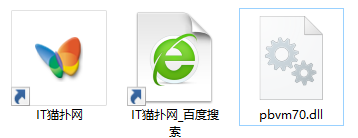 pbvm70.dll文件
