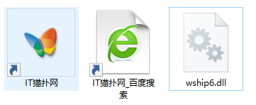 wship6.dll文件