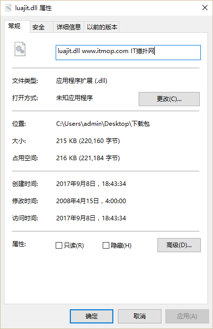 luajit.dll文件