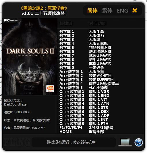 黑暗之魂2