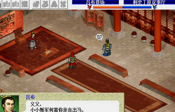 三国志吕布传电脑版