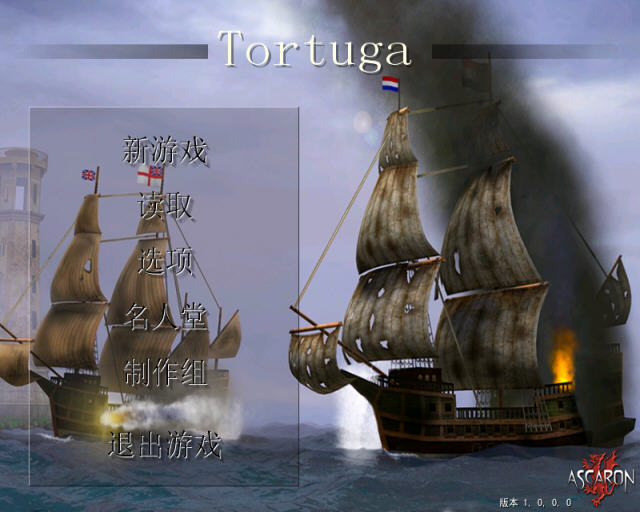 新世界海盗中文版