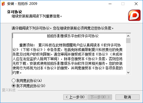 拍拍乐