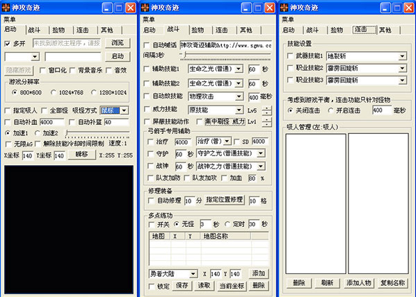 神攻奇迹mu