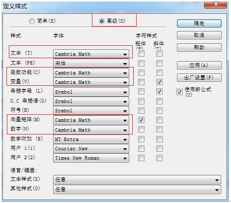 word公式编辑器3.0