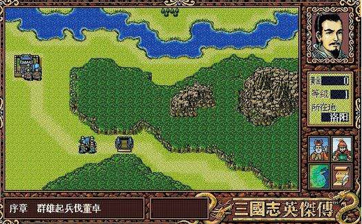 三国志英杰传