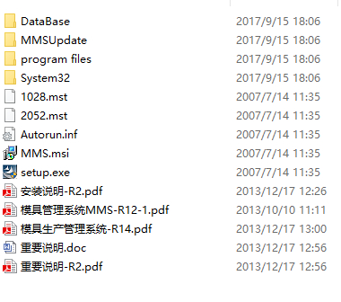 天阳模具管理系统