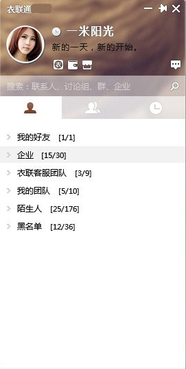 衣联通