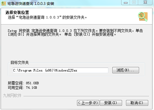 宅宅急送快递单号查询