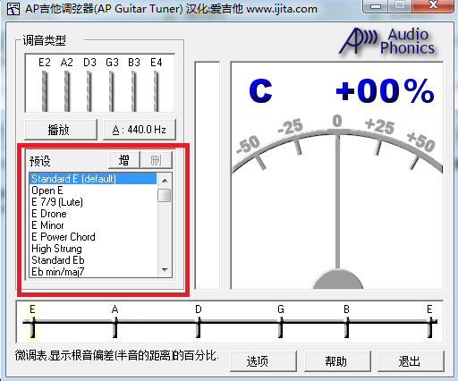 民谣吉他调音器