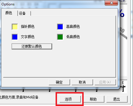 民谣吉他调音器