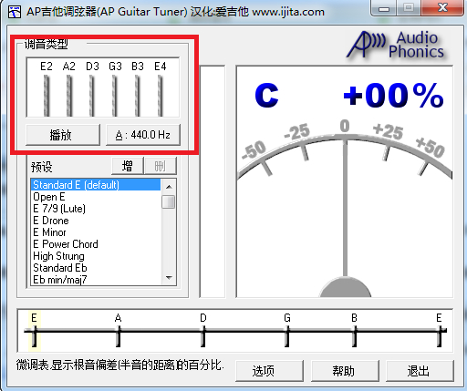 民谣吉他调音器