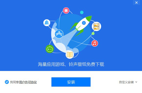 i4助手官方下载