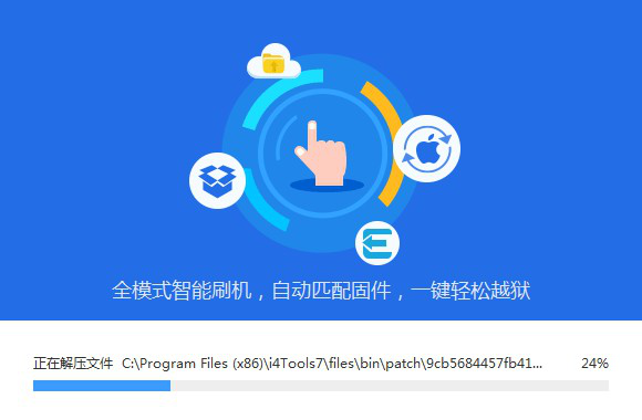 i4助手官方下载