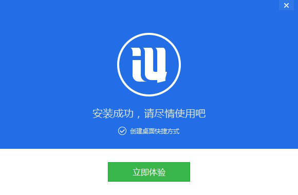 i4助手官方下载