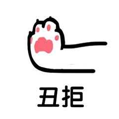 白色猫爪表情包