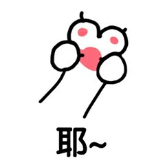 白色猫爪表情包