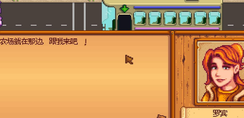 星露谷物语