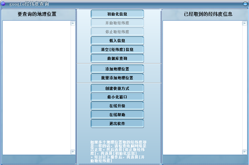 谷歌地图经纬度查询