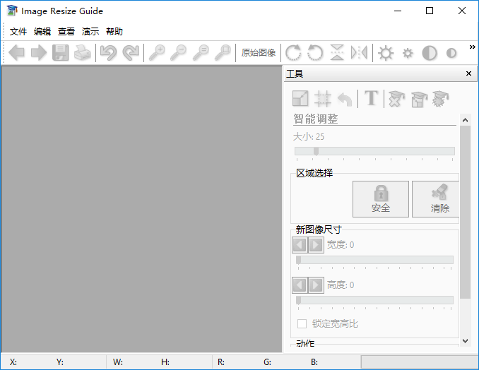 image resize guide破解版