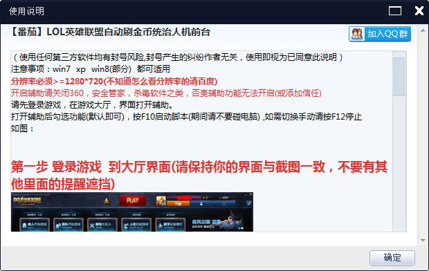 英雄联盟自动统治