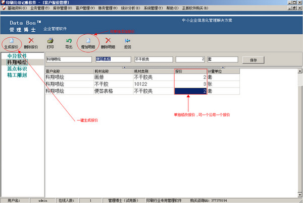 中异公司记账经常用的软件