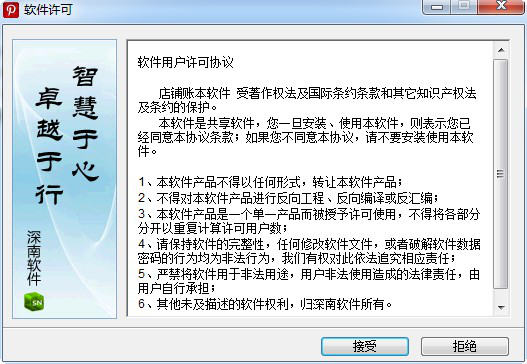 店铺账本经常用的软件