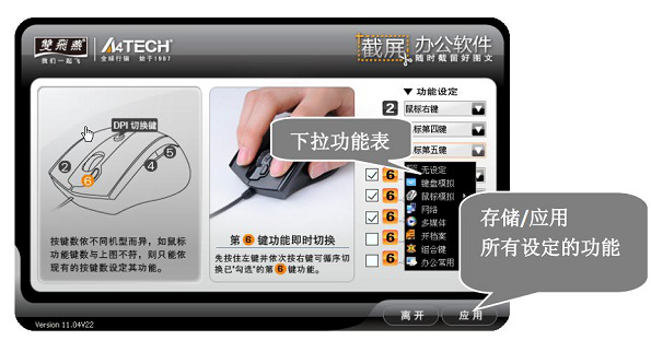 双飞燕飞梭截图经常用的软件