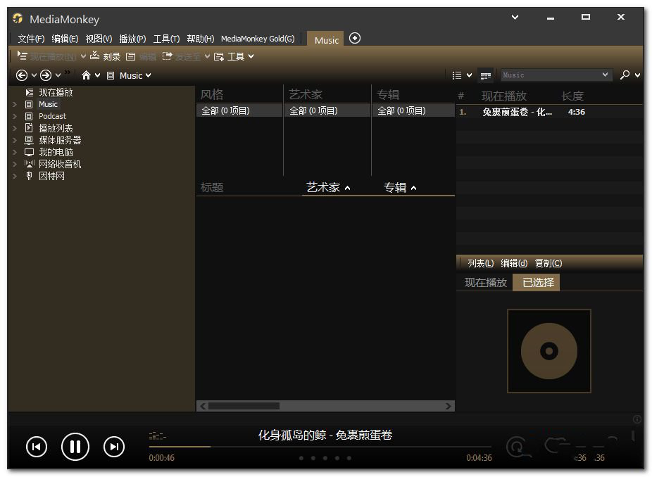 mediamonkey破解版