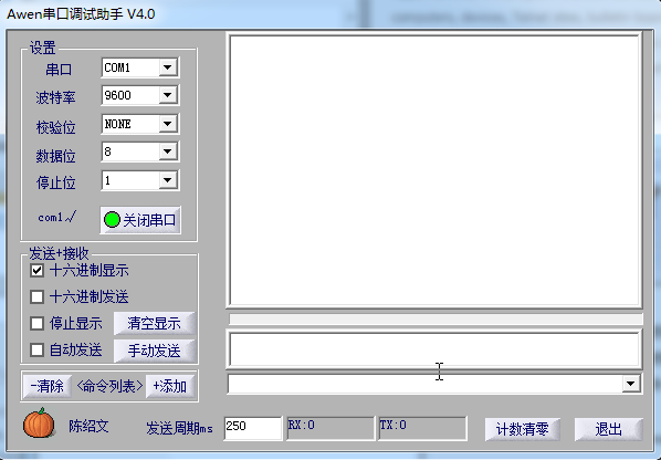 串口调试助手
