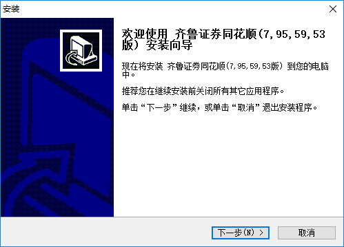齐鲁证券同花顺