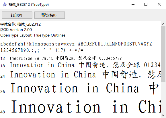 楷体gb2312字体
