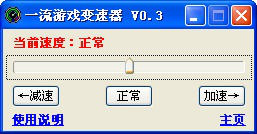 一流游戏变速器经常用的软件