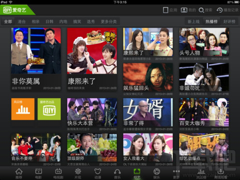 qsv视频播放器