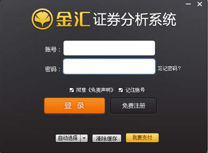 金汇证券分析系统