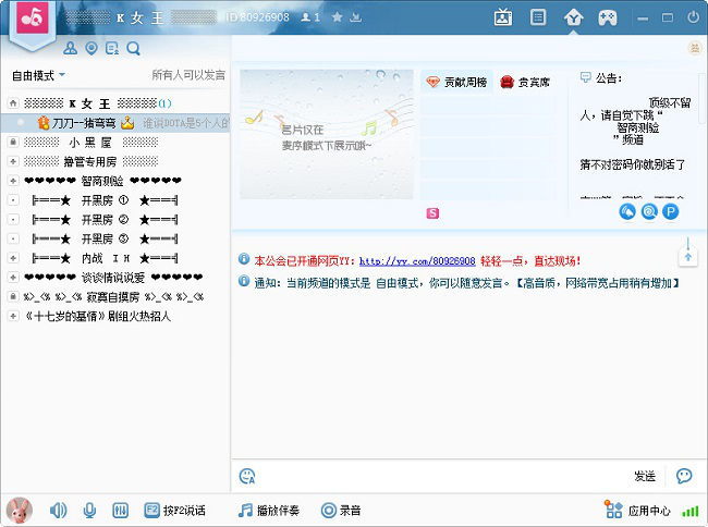 yy白马卡麦经常用的软件