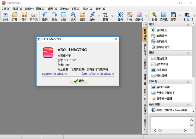 光影魔术手官方下载2012