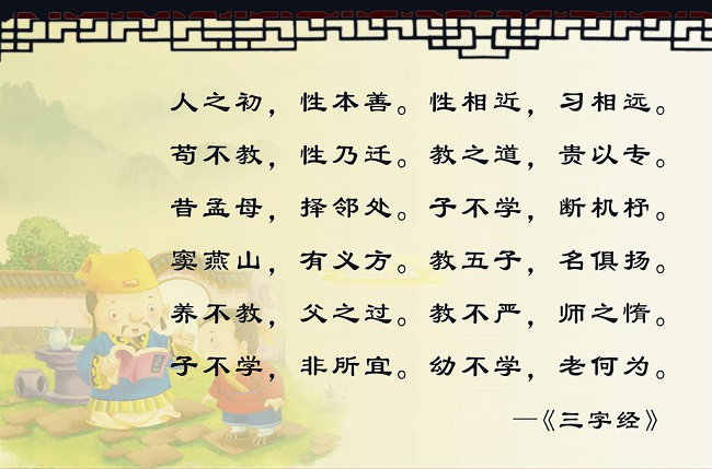 三字经mp3免费下载