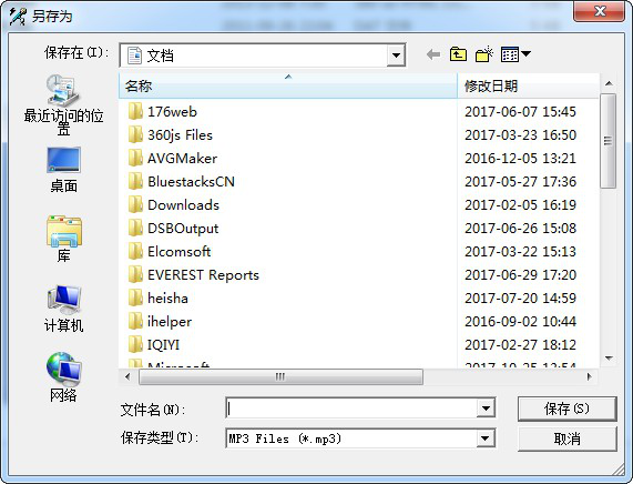 超级mp3录音机下载