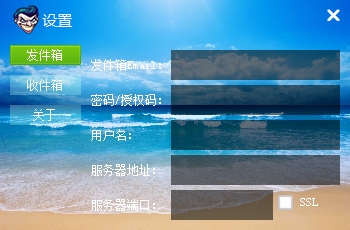 闪念邮件