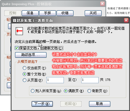 pdf增效插件工具