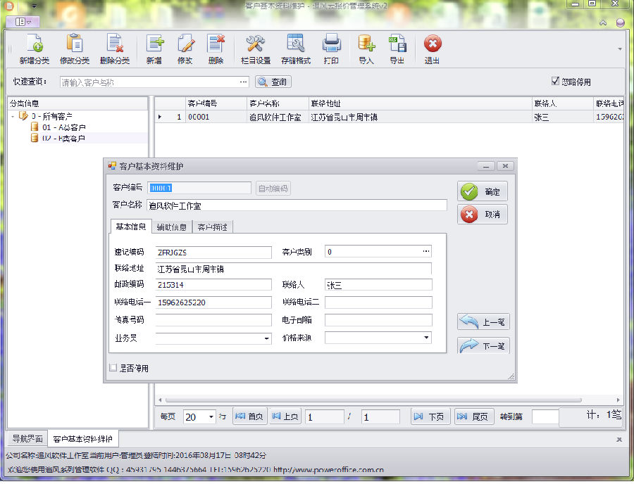 追风云报价经常用的软件
