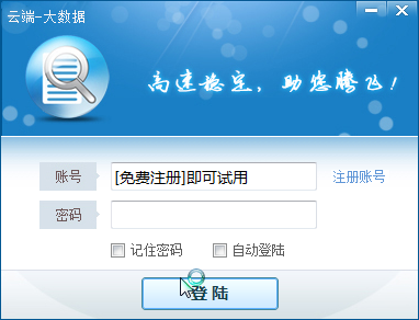 云端大数据