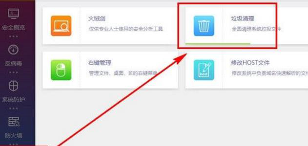 火绒垃圾清理经常用的软件
